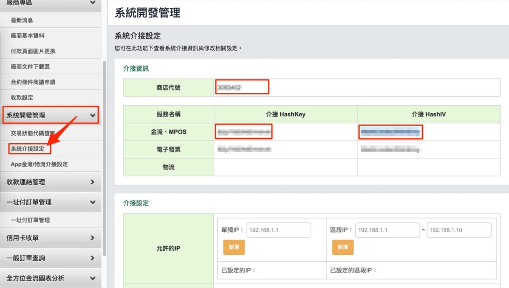 客制功能介绍 接受付款 绿界支付 预收订金或费用 减少顾客预约未到的损失 免費線上預約排程系統 Simplybook Me 線上預約小幫手