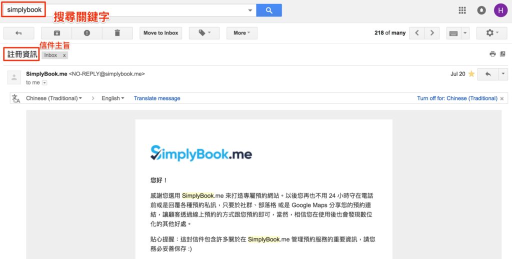 SimplyBook.me 免费在线预约管理平台