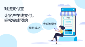 SimplyBook.me 免费在线预约管理平台