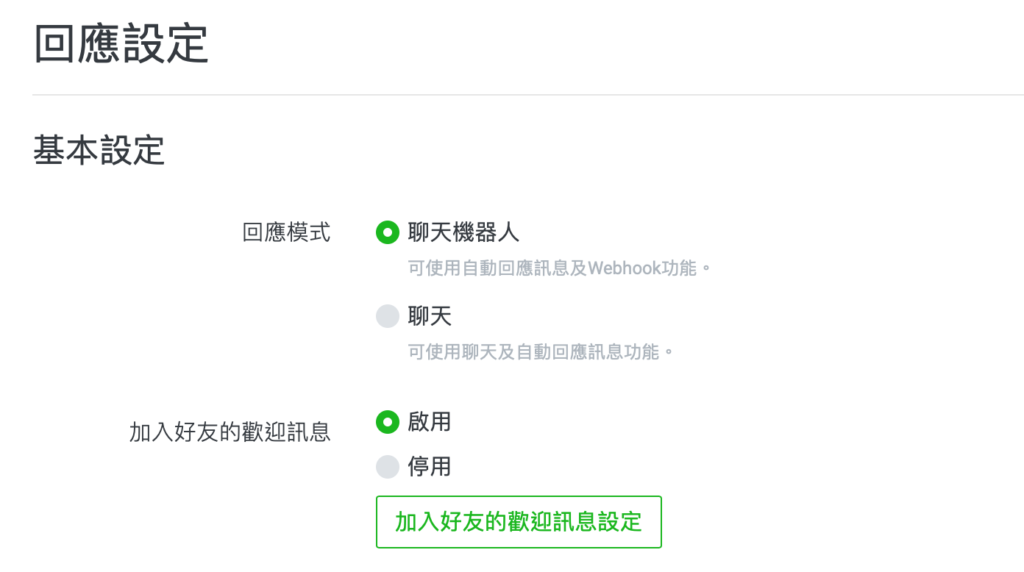 在地整合 用simplybook Me 一鍵打造line 官方帳號預約機器人 免費線上預約排程系統 Simplybook Me 線上預約小幫手